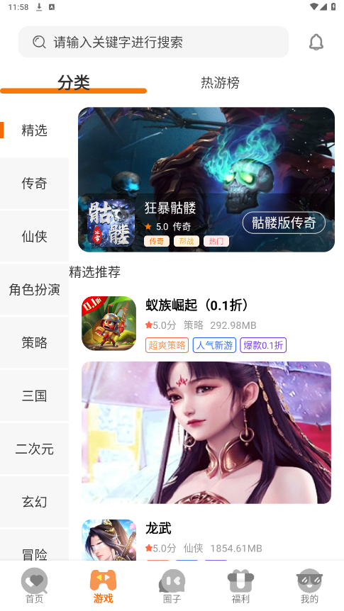 ���δ���appv3.0.24708 ���°��ͼ3