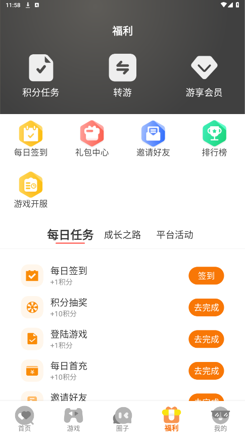 ���δ���appv3.0.24708 ���°��ͼ5