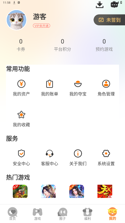 ���δ���appv3.0.24708 ���°��ͼ0
