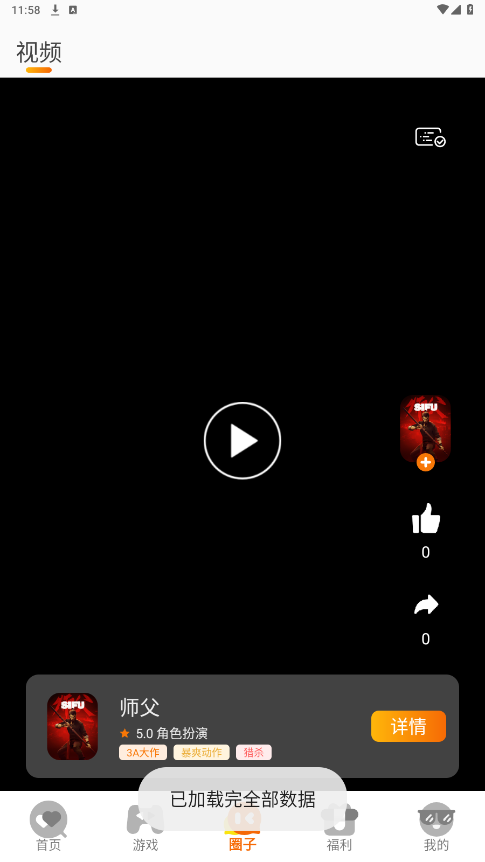 ���δ���appv3.0.24708 ���°��ͼ1