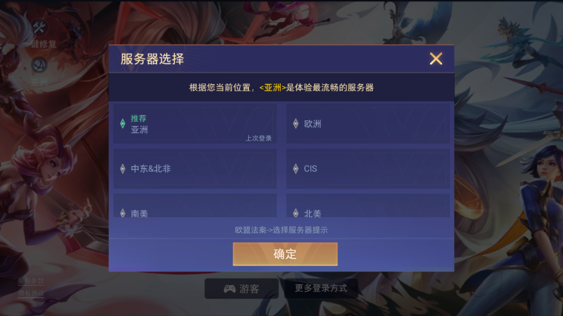 Arena of Valor国际版截图0