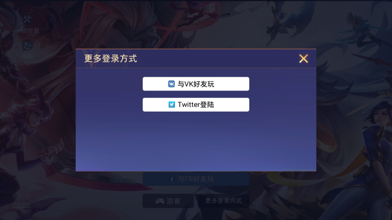Arena of Valor国际版截图2