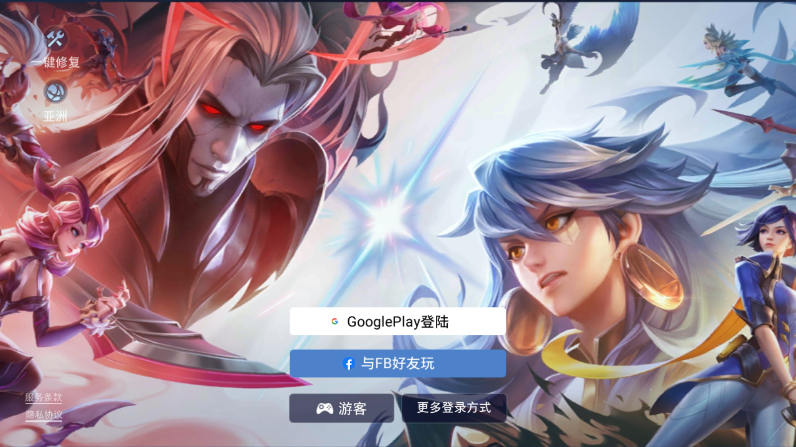 Arena of Valor国际版截图3