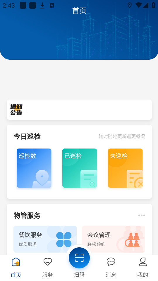 ������ҵ������Appv1.21��ͼ2