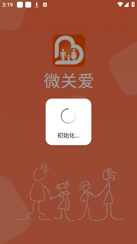 ΢�ذ��ٷ����°��ͼ2