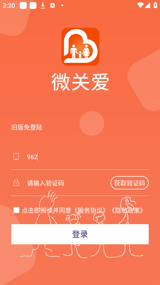 ΢�ذ��ٷ����°��ͼ3