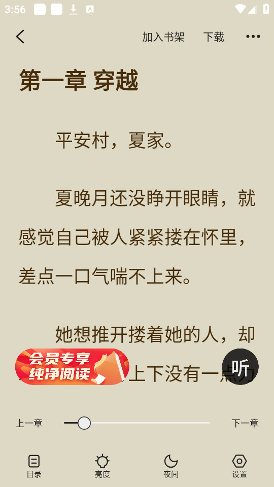 �߶�appv1.0.5.2��ͼ3