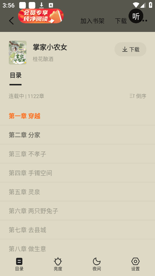 �߶�appv1.0.5.2��ͼ4