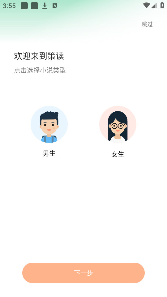 �߶�appv1.0.5.2��ͼ11