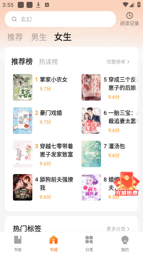 �߶�appv1.0.5.2��ͼ12