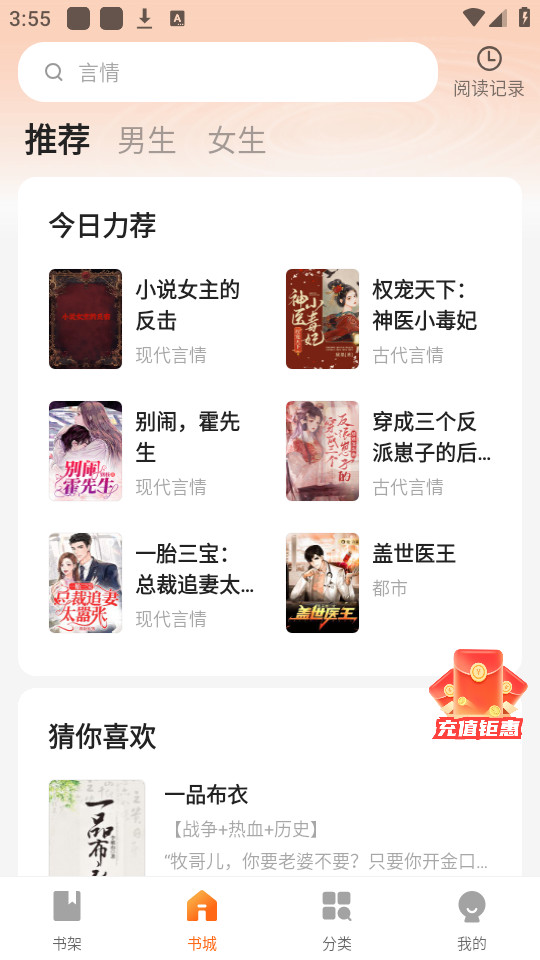 �߶�appv1.0.5.2��ͼ6