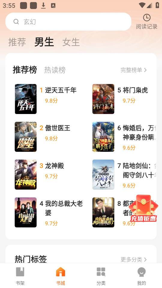 �߶�appv1.0.5.2��ͼ5