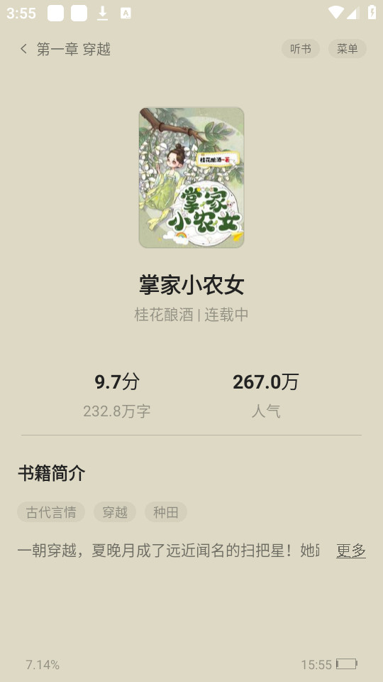 �߶�appv1.0.5.2��ͼ2