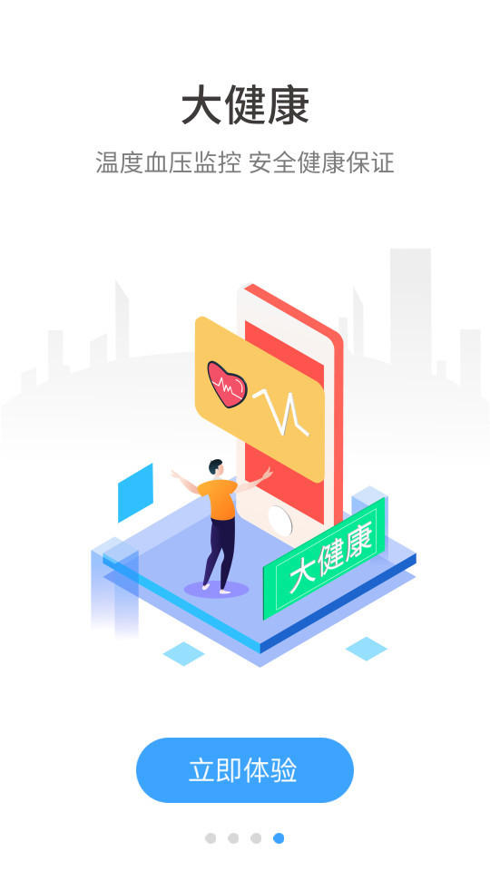 ����԰appv4.8.11��ͼ3