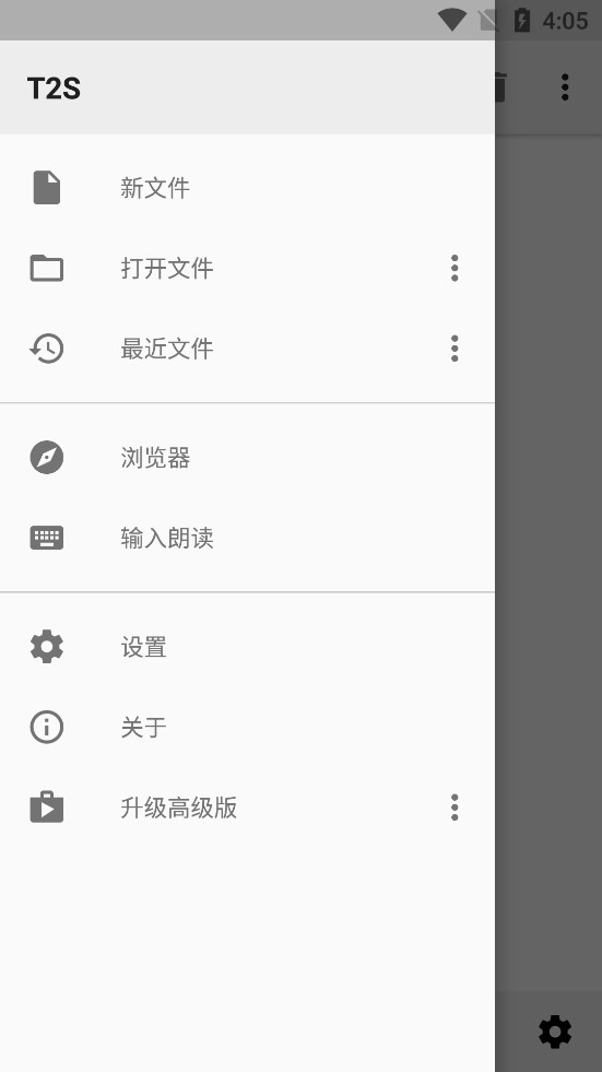 T2S appv0.12.23 w��ͼ1