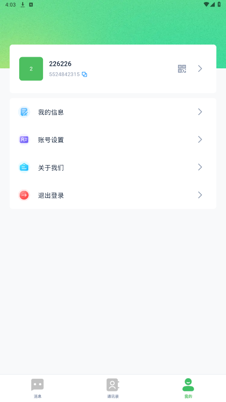 ����im�ٷ�appv1.0.4 ���°��ͼ0