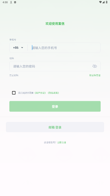 ����im�ٷ�appv1.0.4 ���°��ͼ5