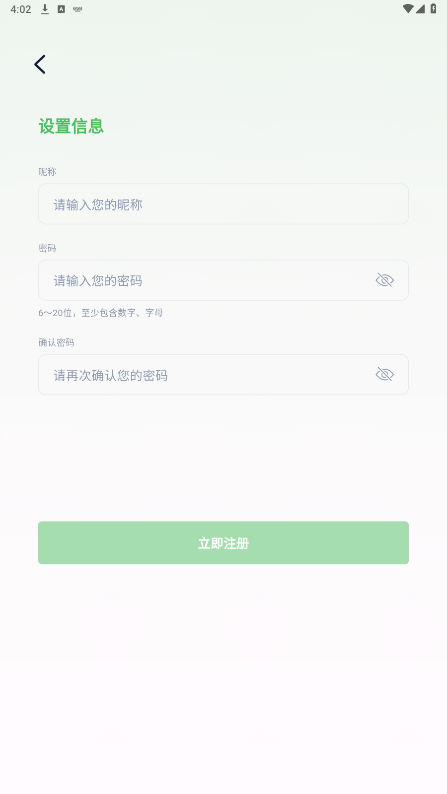 ����im�ٷ�appv1.0.4 ���°��ͼ2