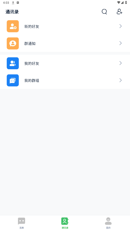 ����im�ٷ�appv1.0.4 ���°��ͼ1