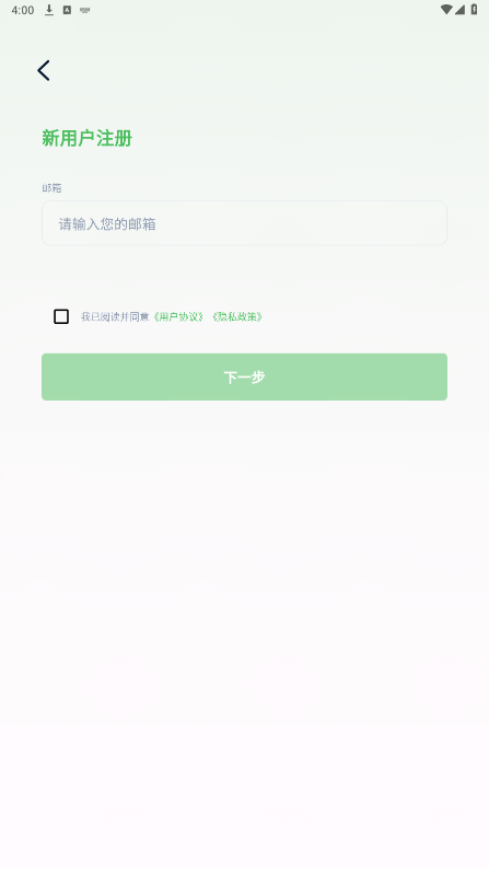����im�ٷ�appv1.0.4 ���°��ͼ3