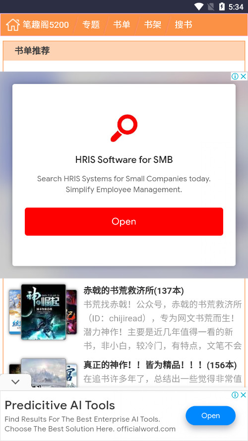 ŮȤ��С˵app���°汾v3.0 ��׿���ͼ7