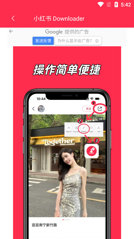 С����Downloaderv1.2.3��ͼ3