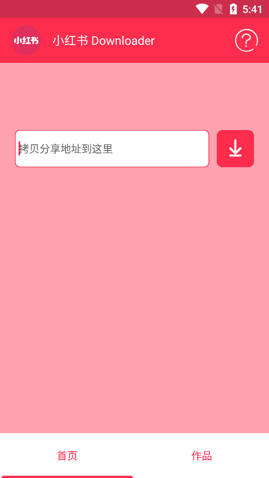 С����Downloaderv1.2.3��ͼ1