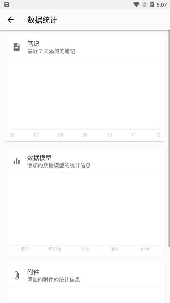 �ʼǱ���īappv1.1.9��ͼ7