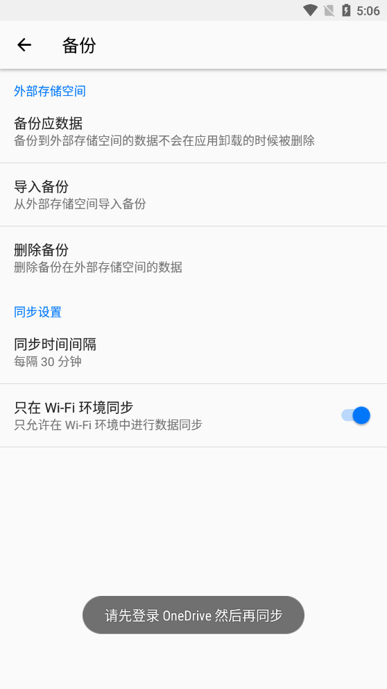 �ʼǱ���īappv1.1.9��ͼ4
