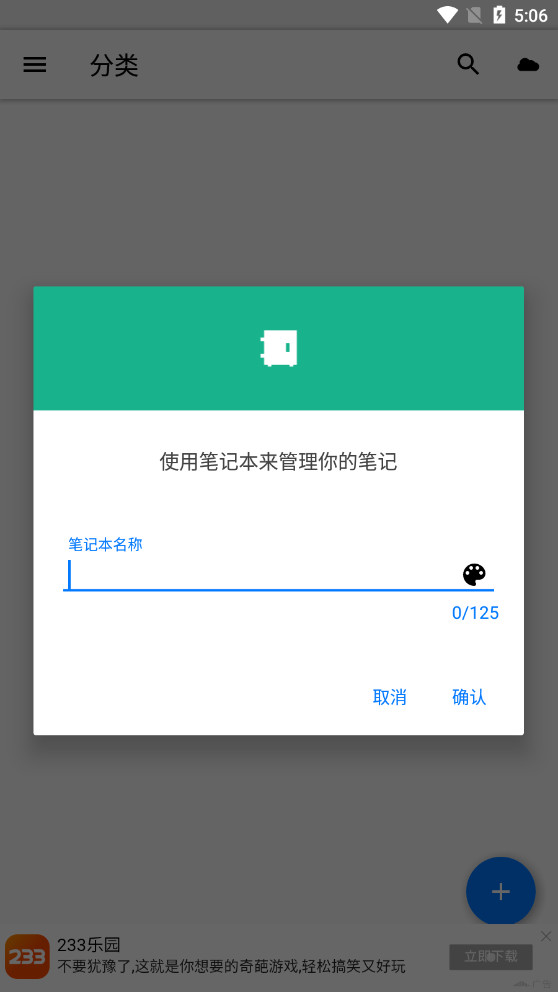 �ʼǱ���īappv1.1.9��ͼ2