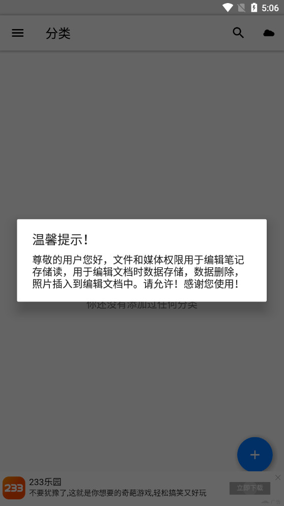 �ʼǱ���īappv1.1.9��ͼ6