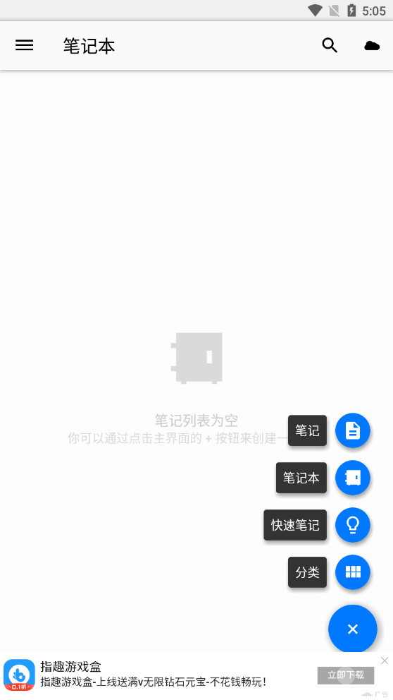 �ʼǱ���īappv1.1.9��ͼ1
