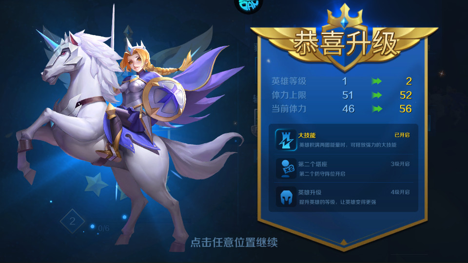 塔塔帝国果盘版截图2