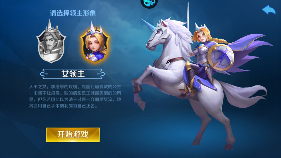 塔塔帝国果盘版截图4