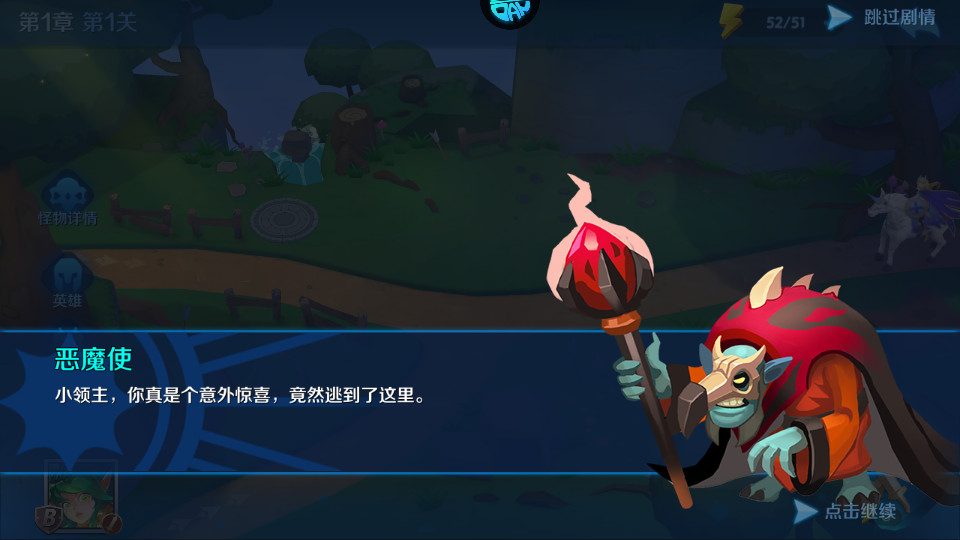 塔塔帝国果盘版截图8