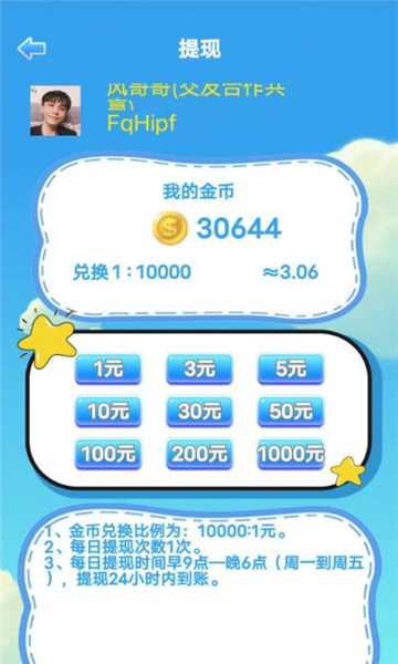 ������ٷ�����v6.0 ���°��ͼ2