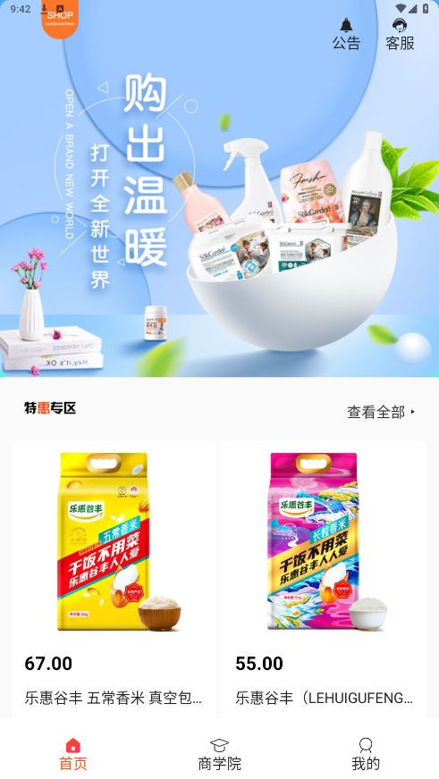 �ݶ����̳�app��ͼ3
