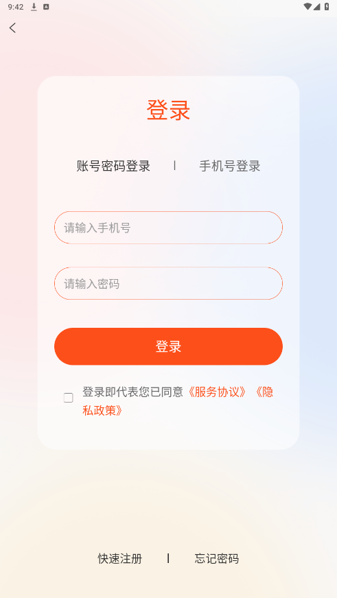 �ݶ����̳�app��ͼ2