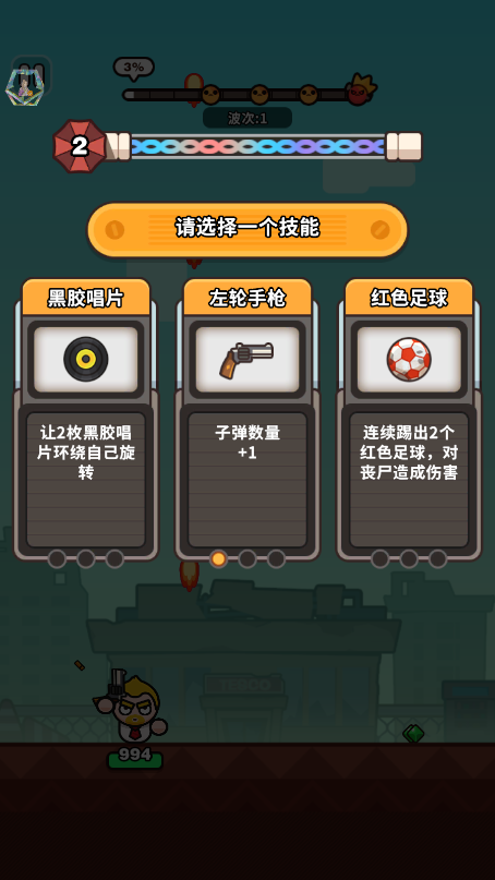 ��ɥʬ���ƽ���ͼ3