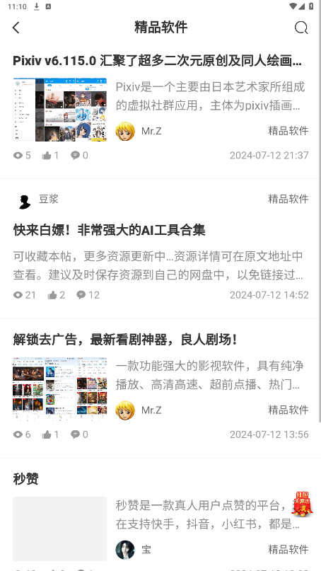 ��������appv1.8.6 ���°��ͼ0