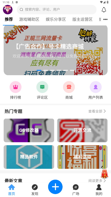 ��������appv1.8.6 ���°��ͼ4