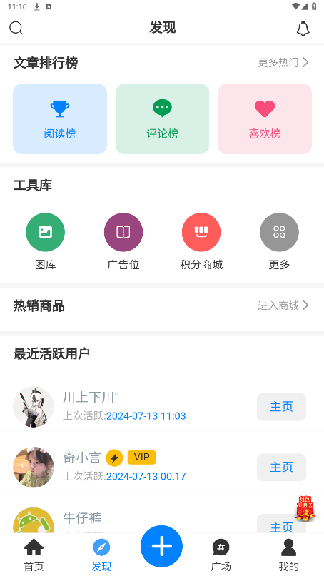 ��������appv1.8.6 ���°��ͼ1