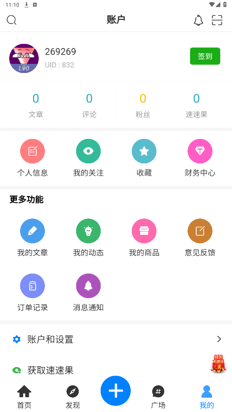 ��������appv1.8.6 ���°��ͼ2