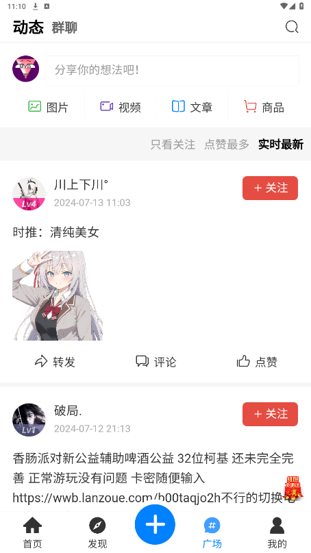 ��������appv1.8.6 ���°��ͼ3