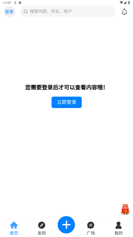 ��������appv1.8.6 ���°��ͼ5
