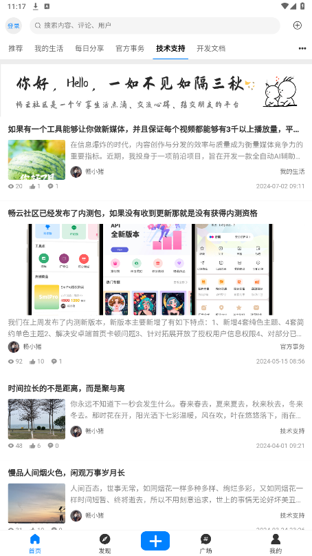 ��������appv2.4.608 ���°��ͼ0