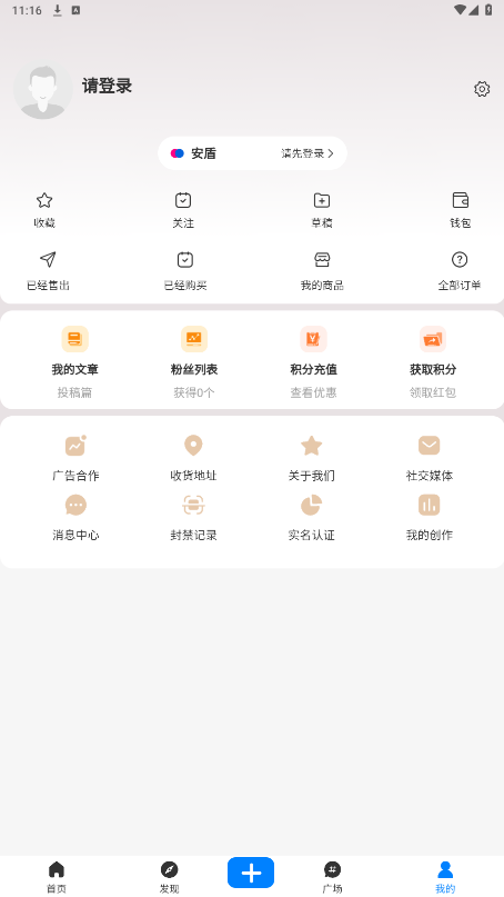 ��������appv2.4.608 ���°��ͼ2