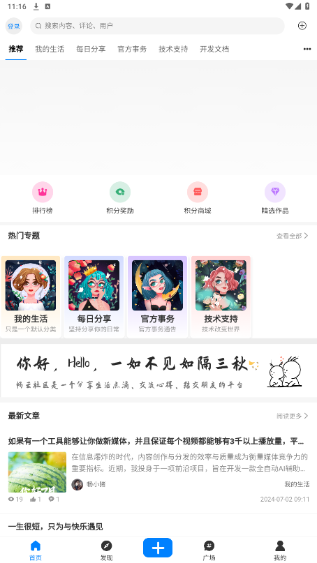 ��������appv2.4.608 ���°��ͼ4