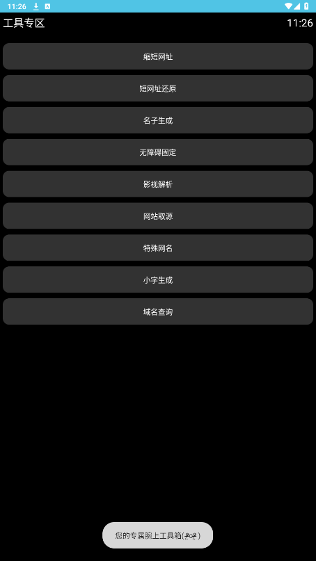 ���󳱺��ֱ���v1.0.0 ���°��ͼ2