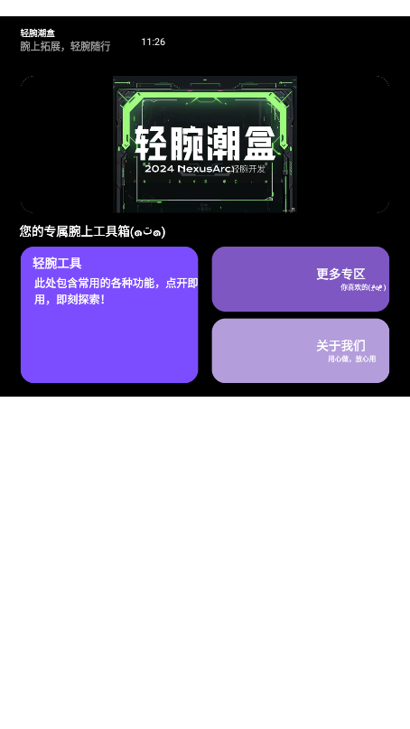 ���󳱺��ֱ���v1.0.0 ���°��ͼ4